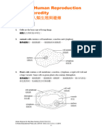 Scicent QRN U4 Final Bilingual