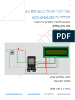 Esp32 Book Ide Base