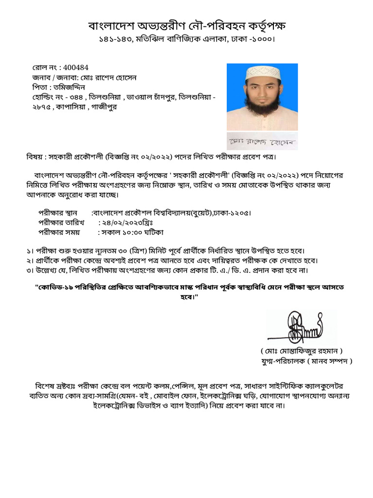 Admit Card Download Pdf