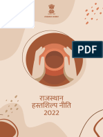Rajasthan Handicraft Policy 2022