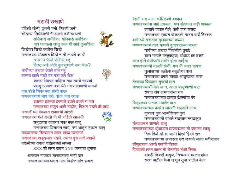 Marathi Ukhane | PDF