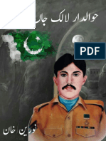 حوالدار لالک جان شہید