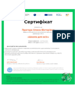 Certificate 3