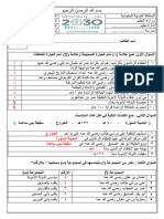اختبار الفترة خامس محلول PDF