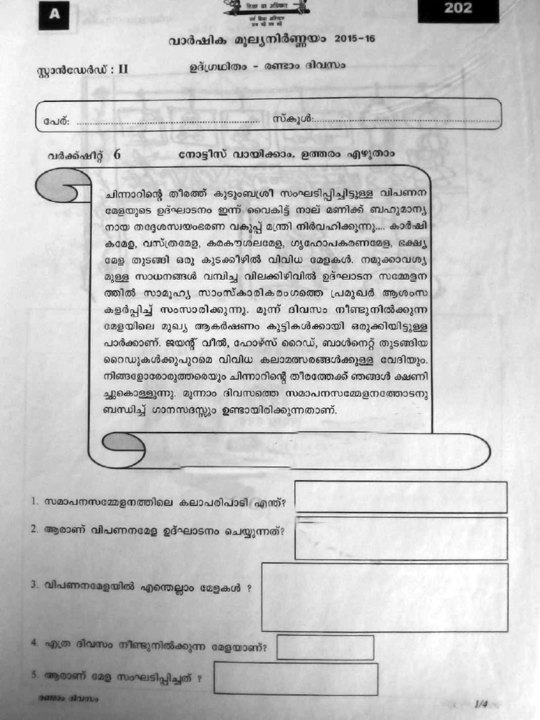 STD II Annual Exam Question Paper 2016 - Udgradhitham Day 2 | PDF