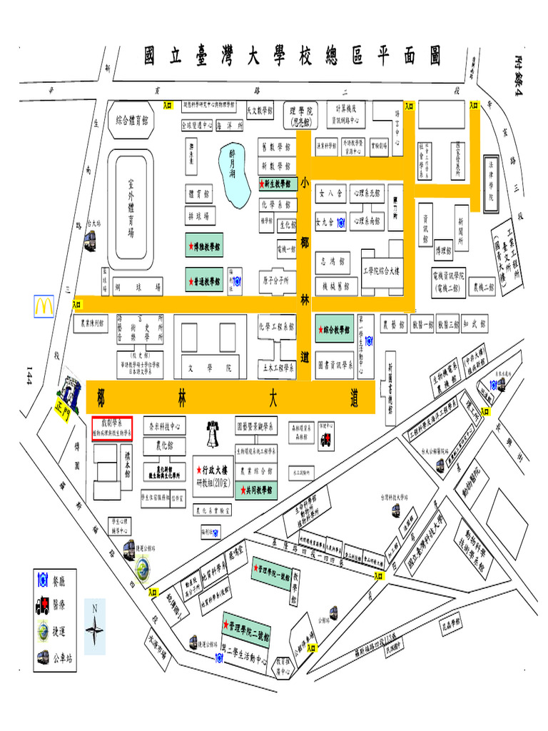 0 臺大地圖 | PDF