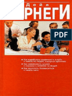 Kak Perestat Bespokoitsya I Nachat Zhit PDF