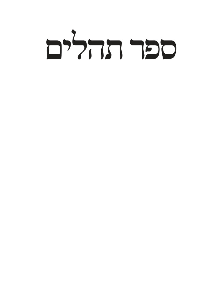 טקסט | PDF