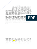 満洲の記憶 創刊号 | PDF