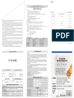 시온성교회주보 2023.10.1