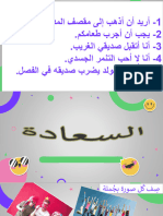 السعادة