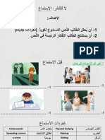 التنمر 3