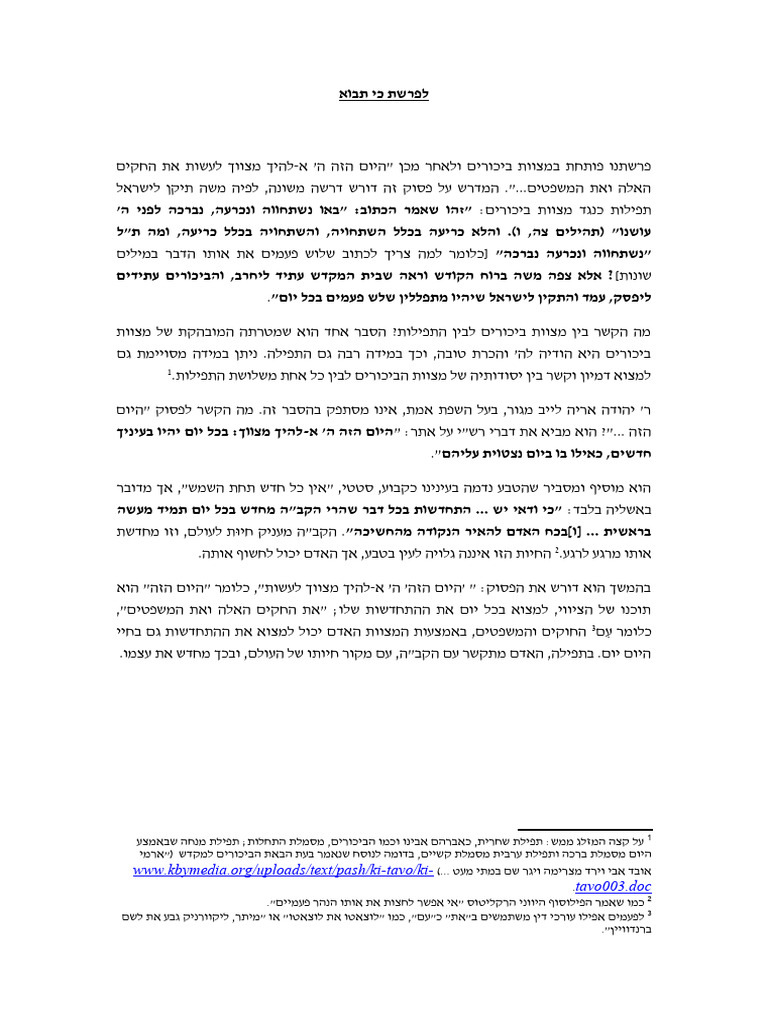 לפרשת כי תבוא | PDF
