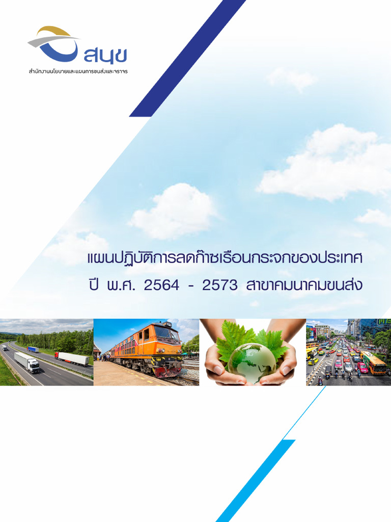 Ndc Action Plan Transport Sector Pdf