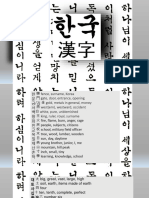 Hanja Hangul B