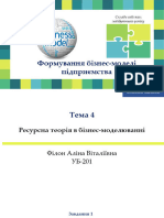 Роб №4 - Філон