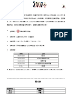 960213 育成協會喬遷茶會暨2007國際育成活動說明會