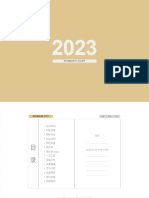 2023 正能量黄 电子计划自定义版 v3