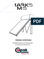 5 1 Calpak Products GigaXSII Manual