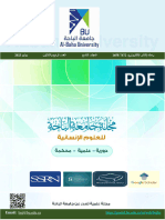 بيئة التعلم الإلكتروني اللازمة للتحول الرقمي في برامج التربية البدنية وعلوم الرياضة بالجامعات السعودية