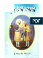 Khoob Teri Pagri - S. Gurcharanjit Singh Lamba