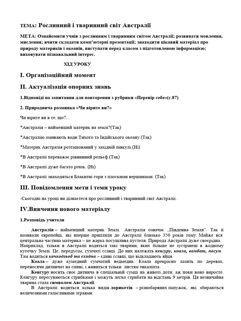 WB English | PDF