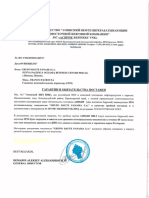 Garantia de despacho de combustible de empresa rusa a empresa de panama