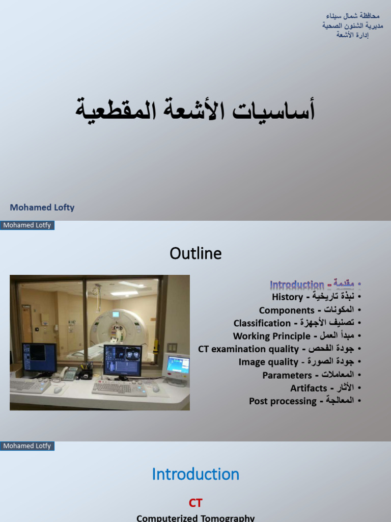 PDF CT Basics | PDF