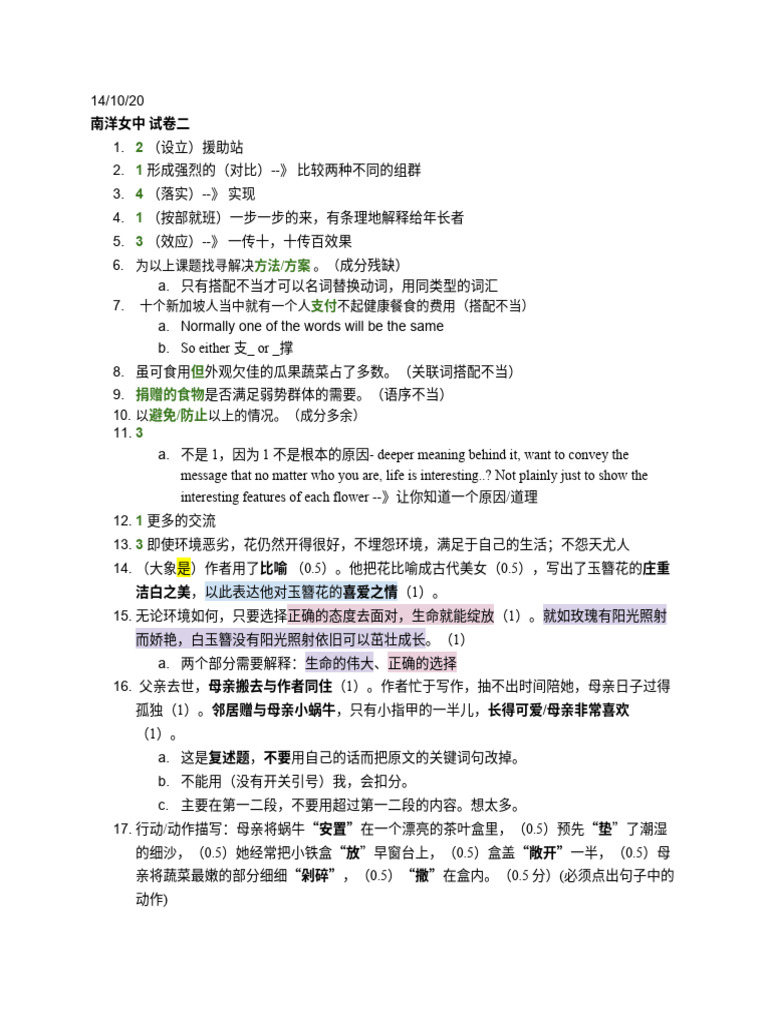 B7 Class Notes | PDF