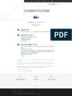 保障服务和支持期限 - Apple 支持