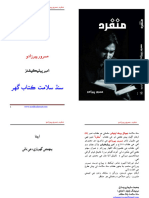 SSKG PDF 6