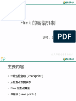 6 Flink的容错机制