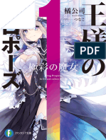 (Kaneki LN) Ousama No Proposal Vol.01 PDF