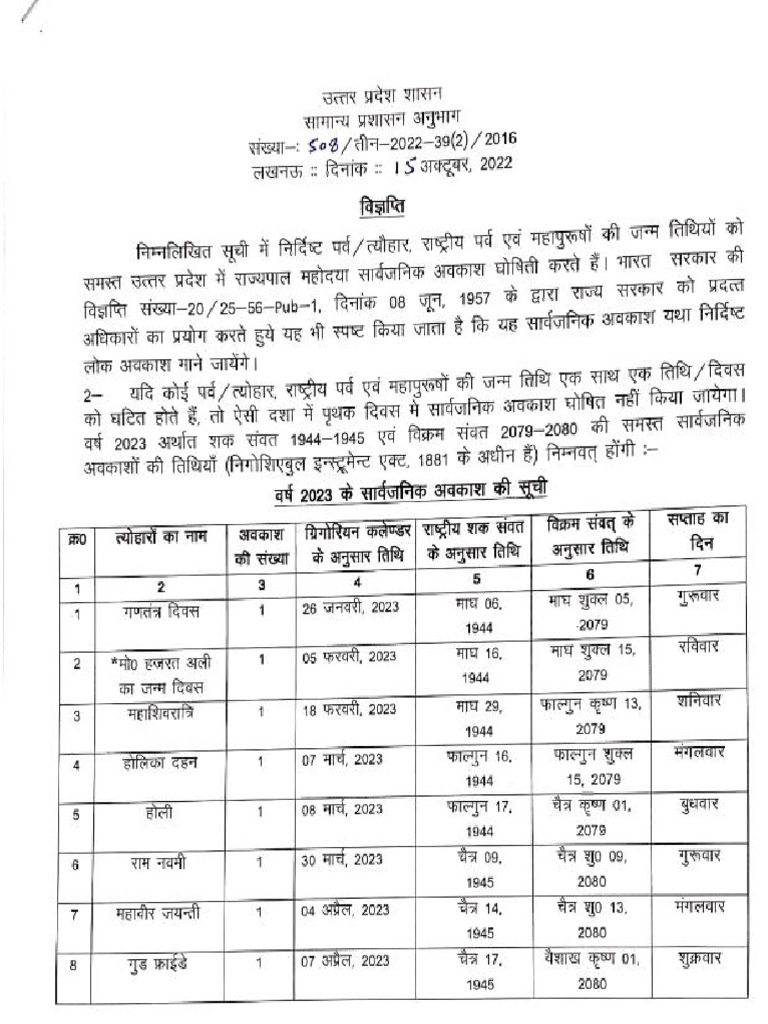 uttar-pradesh-govt-holiday-list-2023-pdf