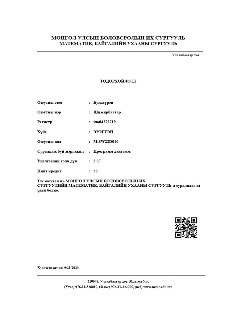 School definition letter mn pdf