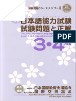 JLPT Shiken Mondai To Seikai 3-4 Kyuu 2005