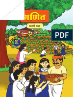 7th Maths Textbook PDF Hindi Medium