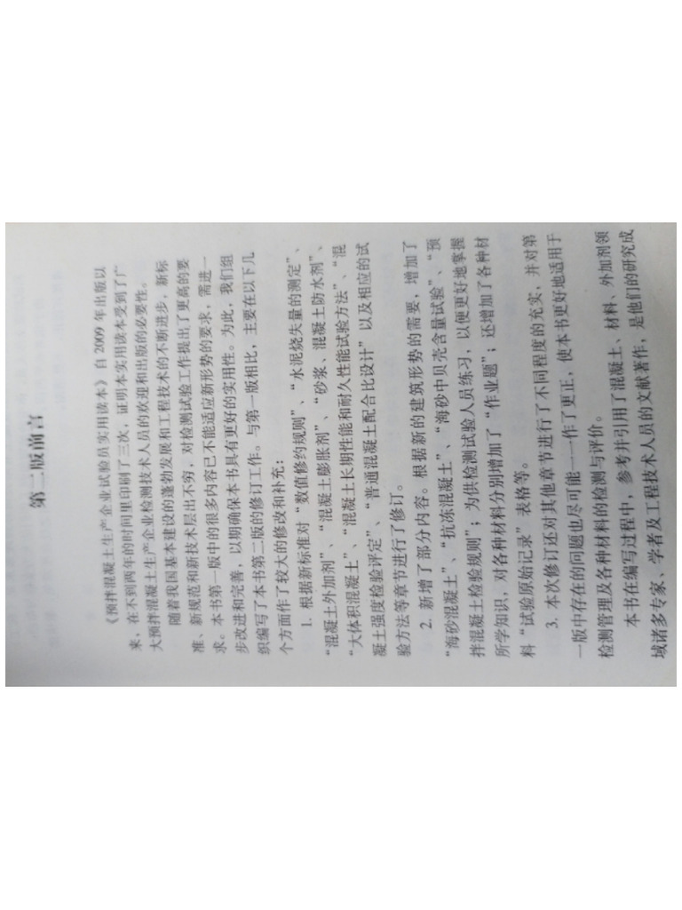 GKB 2 | PDF
