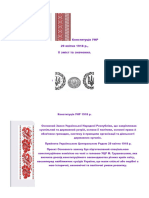 ІДПУ презентація тема 12 