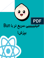 با BunJS سریعتر بپزش رفیق!