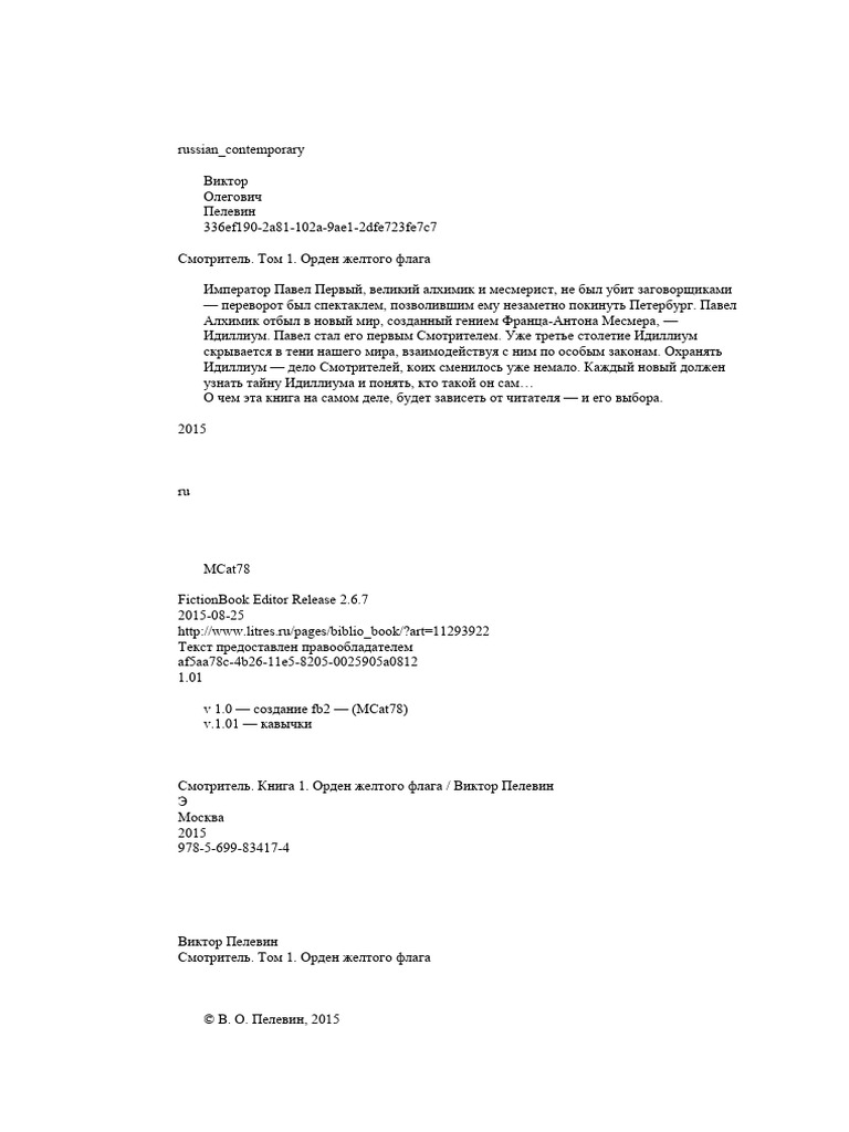 Russian | PDF