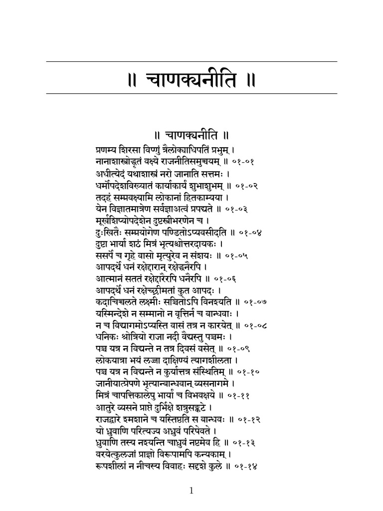 Chanakya Niti Shastra Pdf