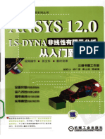 Ansys 12.0 Ls-dyna非线性有限元分析从入门到精通