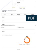 (1345346755) 대학 연구부정 판정에 따른 징계 사례에 관한 연구