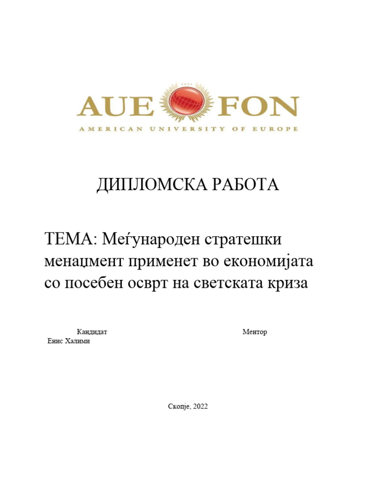 ДИПЛОМСКА РАБОТА | PDF