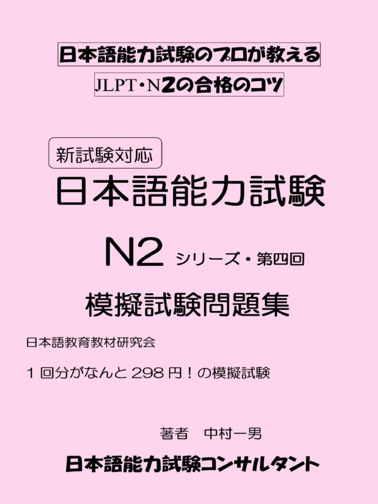 日本語教育能力試験問題集 23・24・25 + 解答解説集 日本語教育能力試験問題集 23・24・25 + 解答解説集