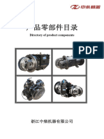 中柴产品零部件目录LG20 100DT叉车变速箱配件图册