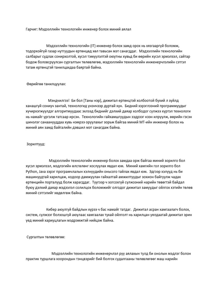 Гарчиг | PDF