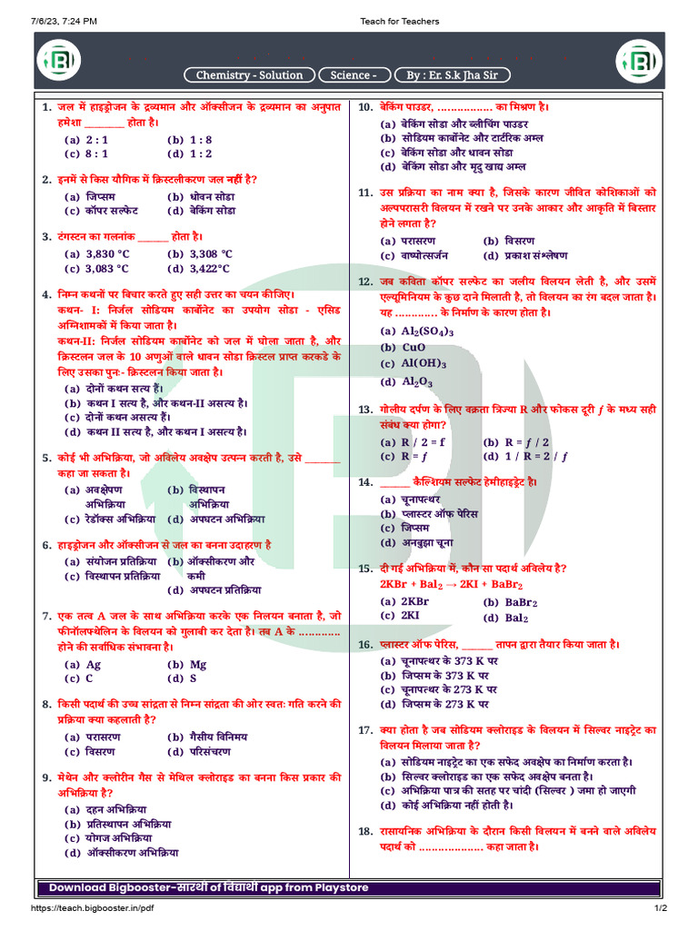 Science - Chemistry - Solution Bihar Police Offline Test | PDF