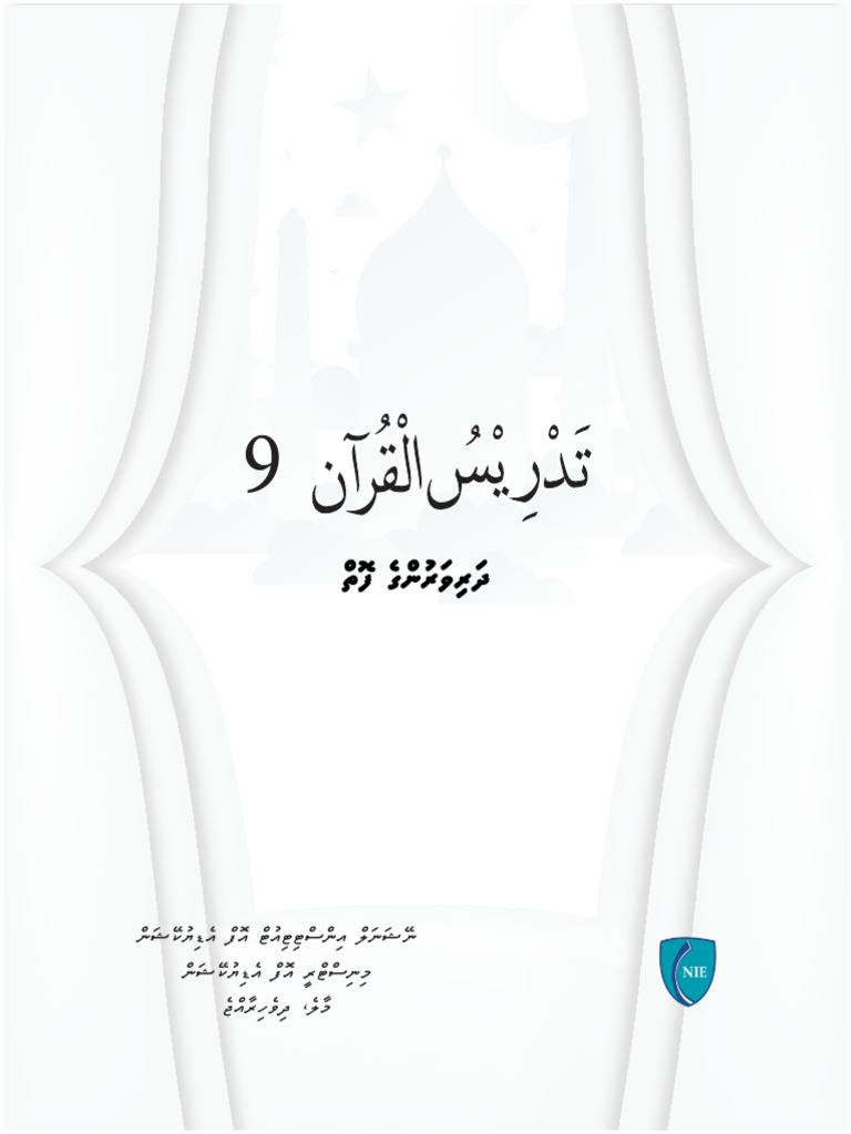 quran-9-sb-pdf